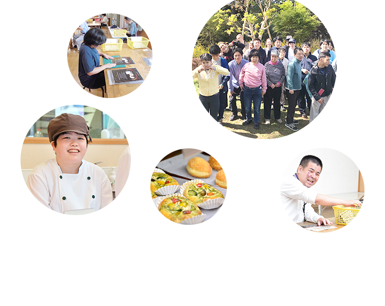 作業所、グループホーム、相談支援。喜びと安心の居場所になります。